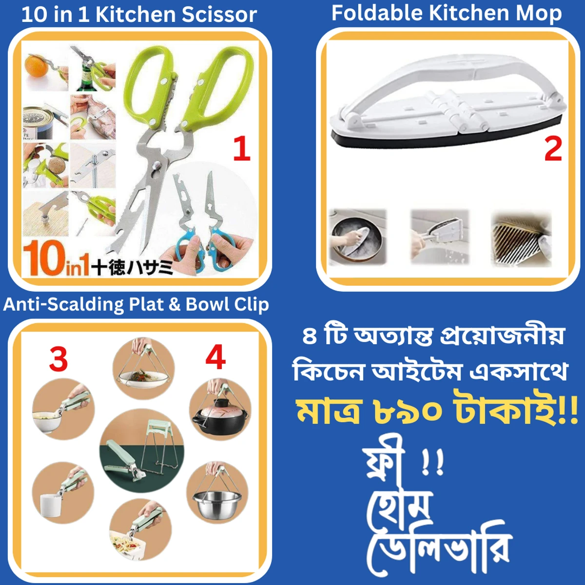 4 in 1 Kitchen Combo Pack